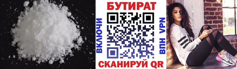 БУТИРАТ GHB  Тихорецк 