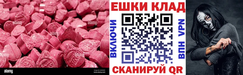 Экстази VHQ  Тихорецк 